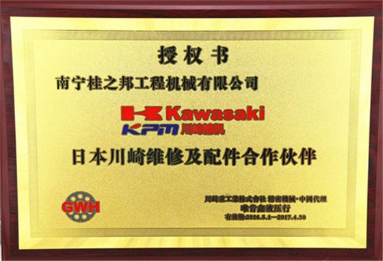 福田雷沃挖掘機限位開關