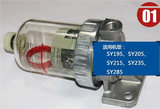 三一195挖機油水分離器