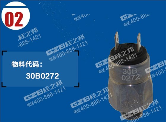 柳工挖掘機(jī)回轉(zhuǎn)壓力開關(guān)