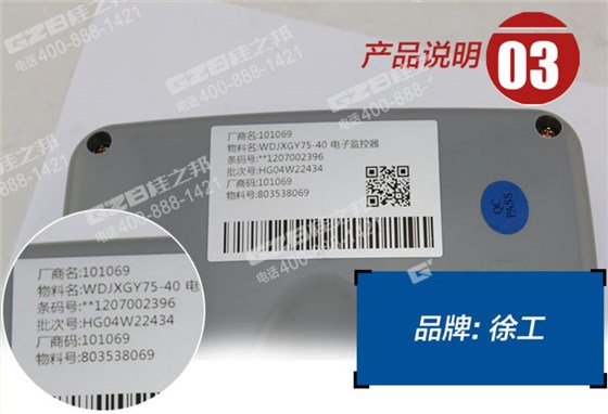 徐工挖掘機(jī)顯示屏