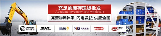 充足的庫存現貨批發