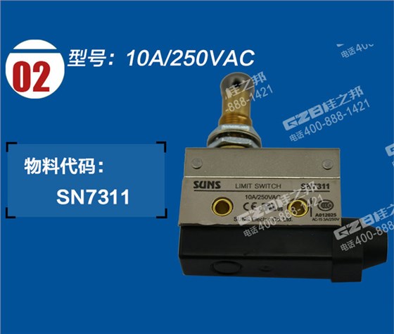 福田雷沃挖掘機限位開關