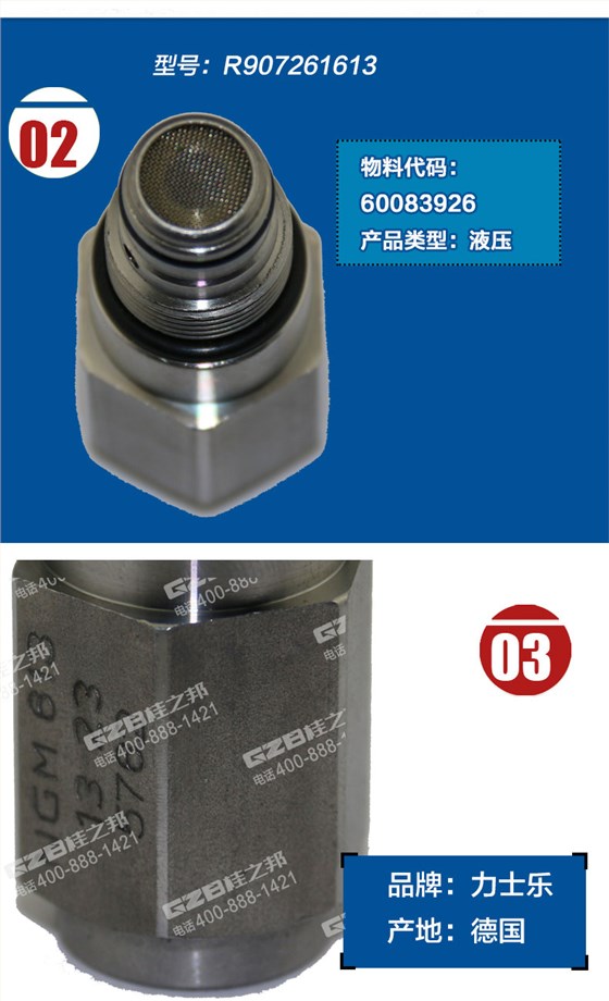 三一75挖掘機調速閥