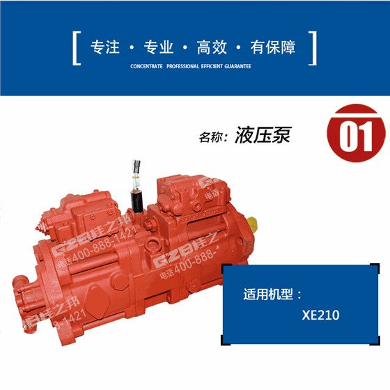 徐工挖掘機液壓泵