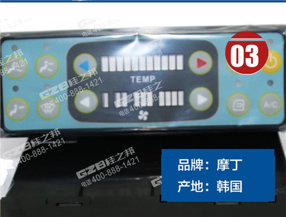 廈工挖掘機空調控制面板