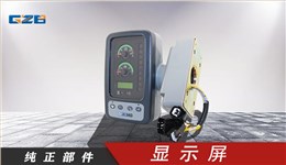 徐工挖掘機顯示器  WDJXGY75-40