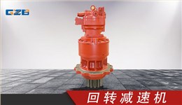 三一挖機川崎回轉減速機 M5X180CHB