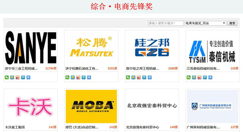 桂之邦電商的先行者 CMIIC2016品牌盛會展風(fēng)采