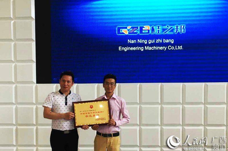 &ldquo;百強牛商互聯網+示范基地&rdquo;現場