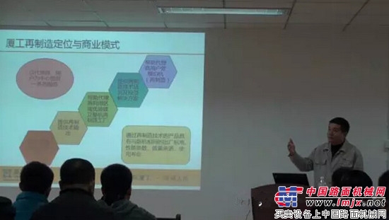 首屆廈工機械再制造試點技術培訓班&rdquo;在廈門隆重開班