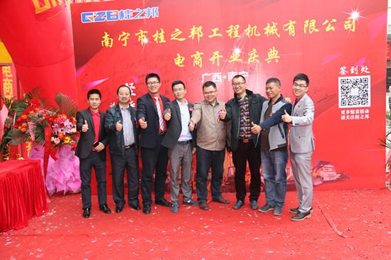 桂之邦電商開業(yè)