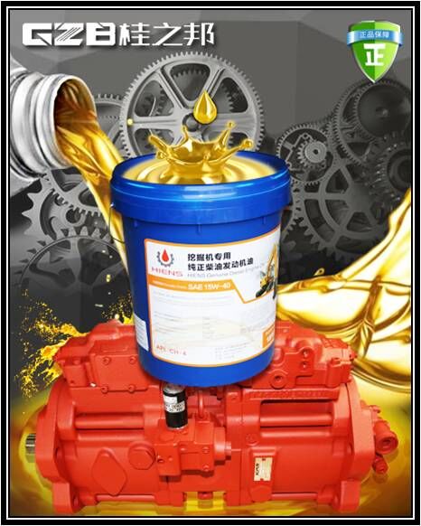海恩斯挖掘機專用柴油發動機油