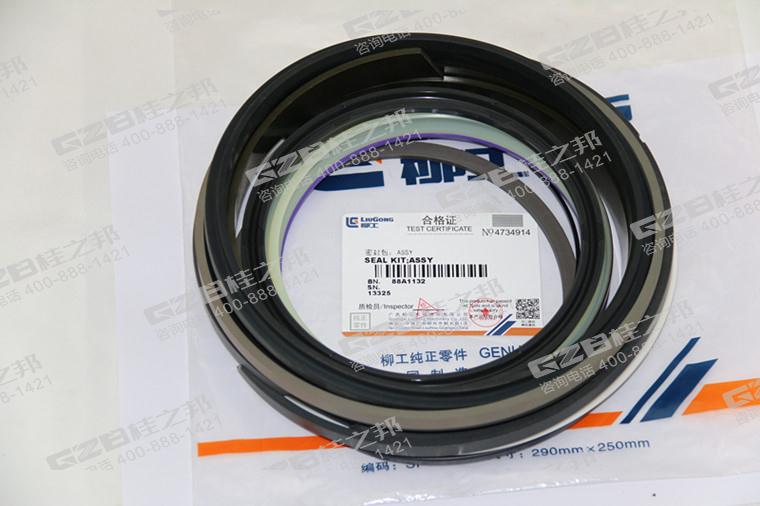 維修包 柳工挖掘機配件 88A1132