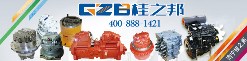 貴州挖掘機(jī)配件