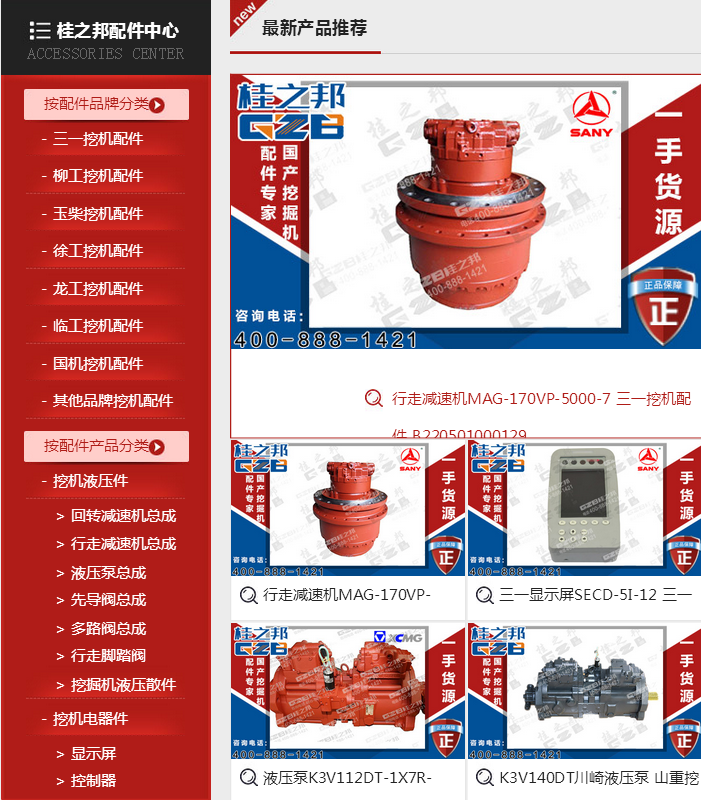 江西挖掘機配件,江西挖掘機配件批發