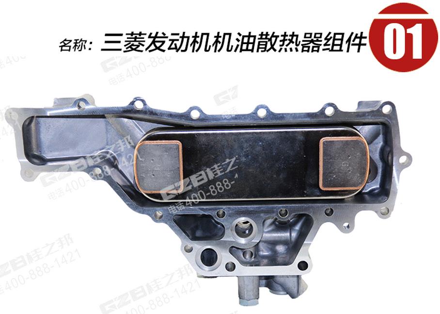 三一挖掘機三菱發動機機油散熱器組件