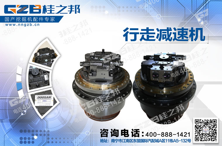 山重挖掘機行走減速機總成