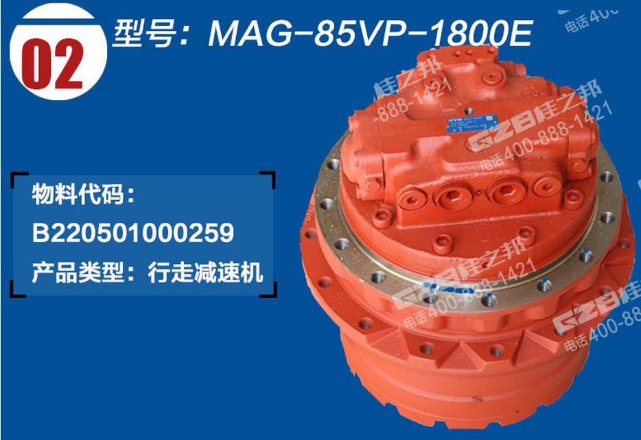 三一挖掘機減速機總成