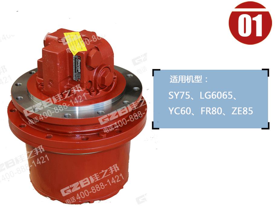 三一挖掘機(jī)配件行走減速機(jī)