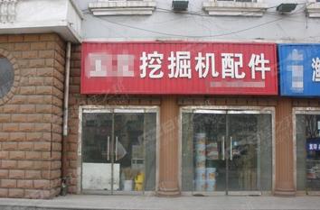 配件店挖掘機配件批發選擇桂之邦