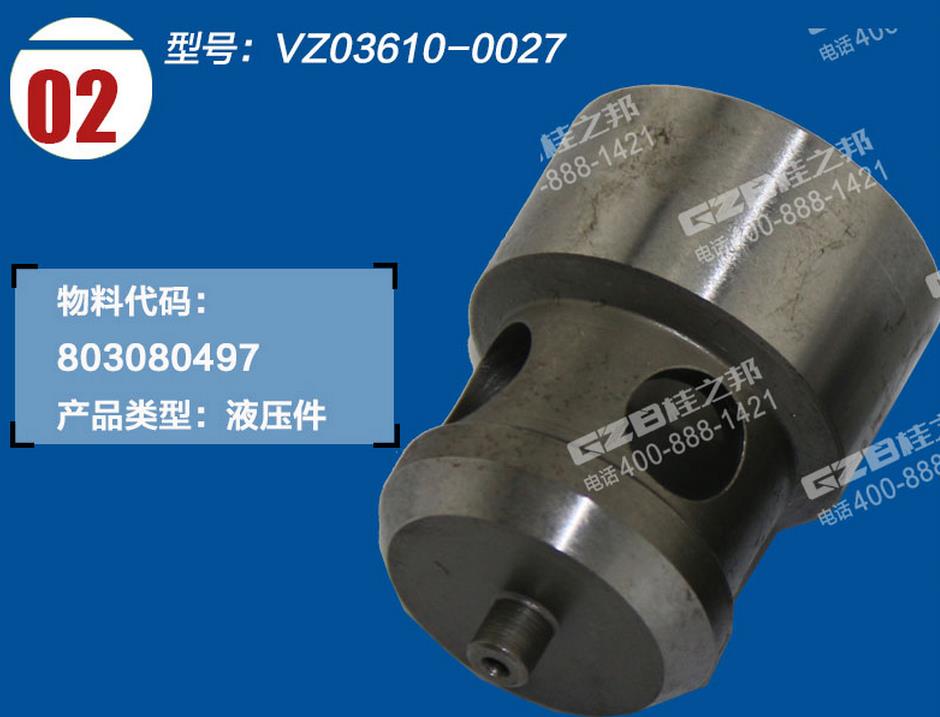 徐工挖掘機單向閥