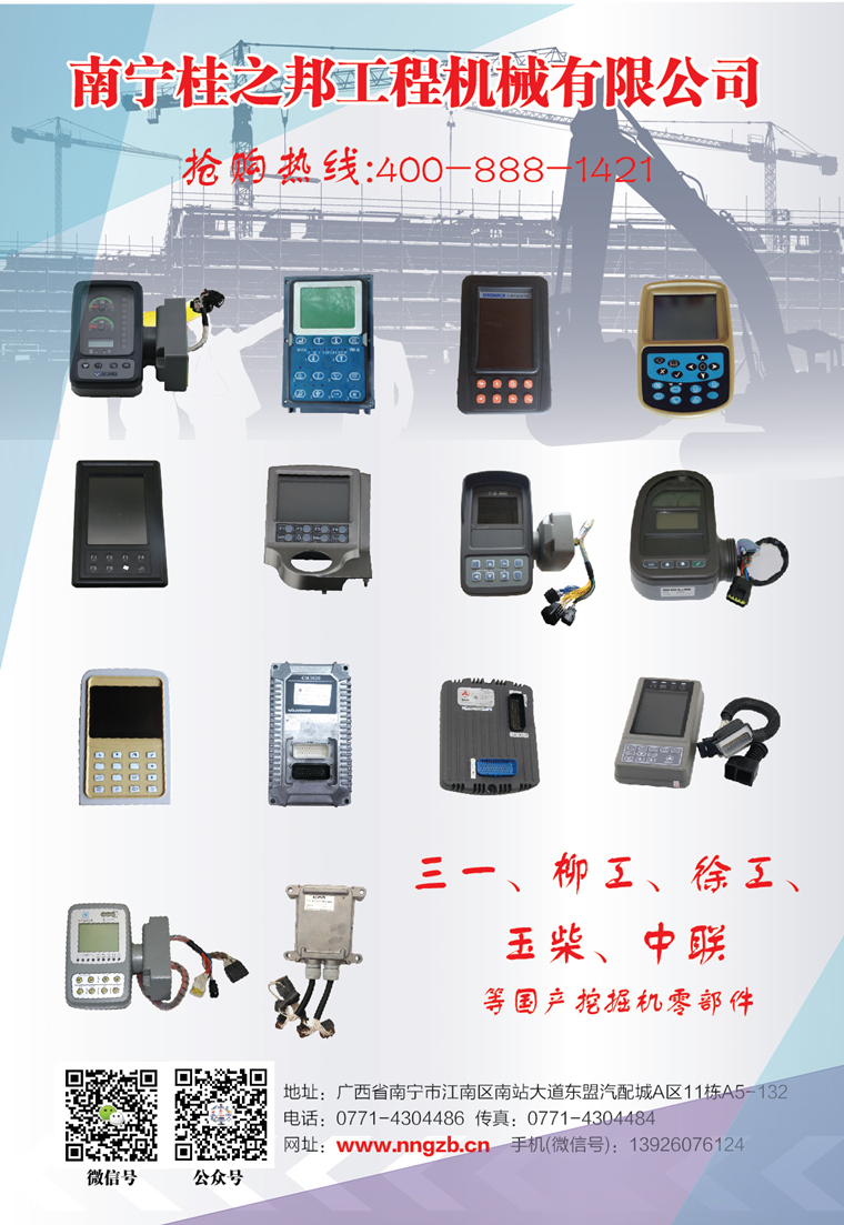 河北挖掘機配件