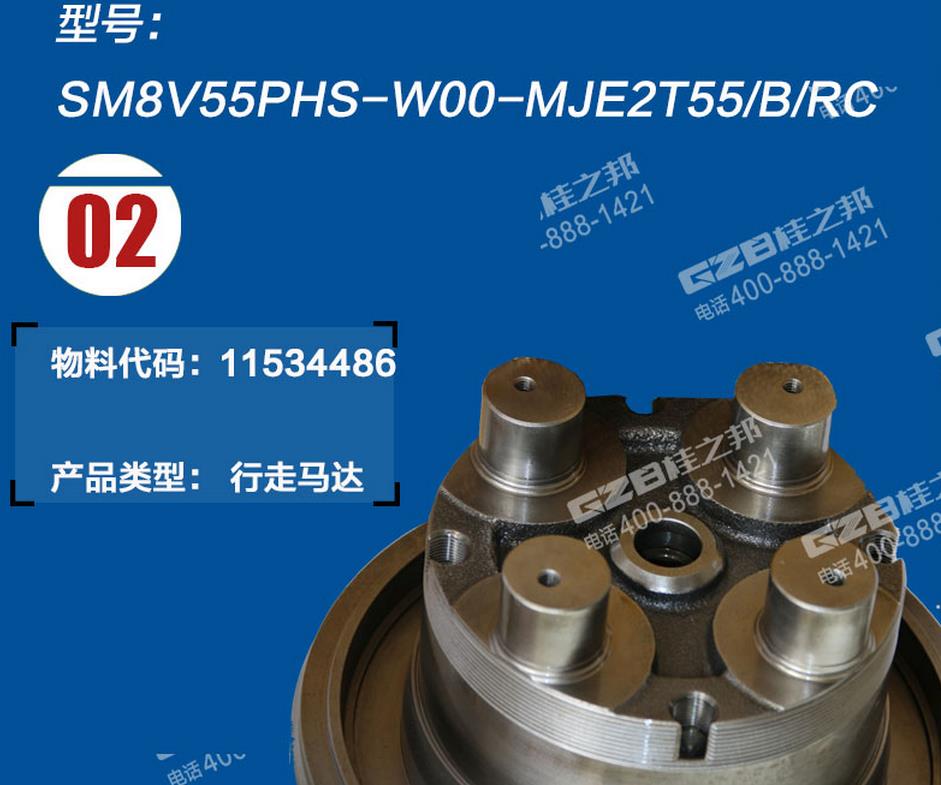 三一挖掘機行走馬達