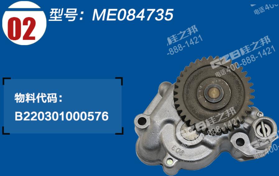 三一挖掘機(jī)三菱機(jī)油泵總成