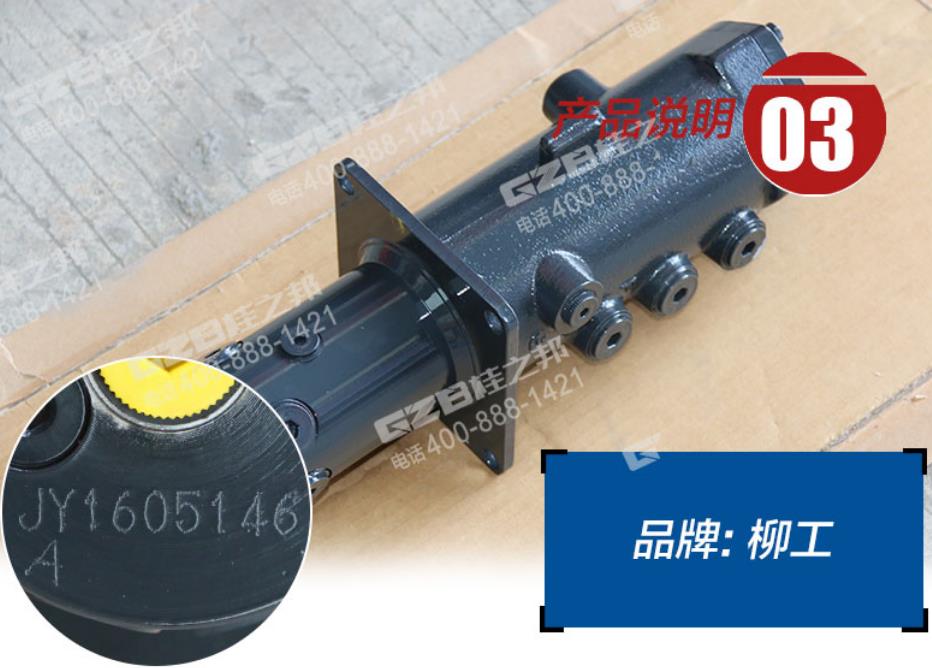 柳工挖掘機回轉接頭