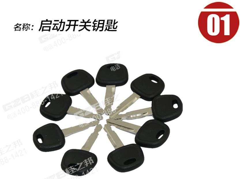 三一挖掘機啟動開關鑰匙