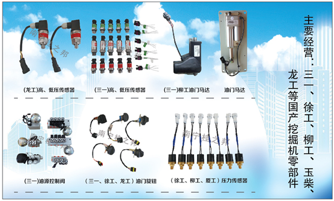 十堰挖掘機配件|選擇桂之邦 您的明智之選