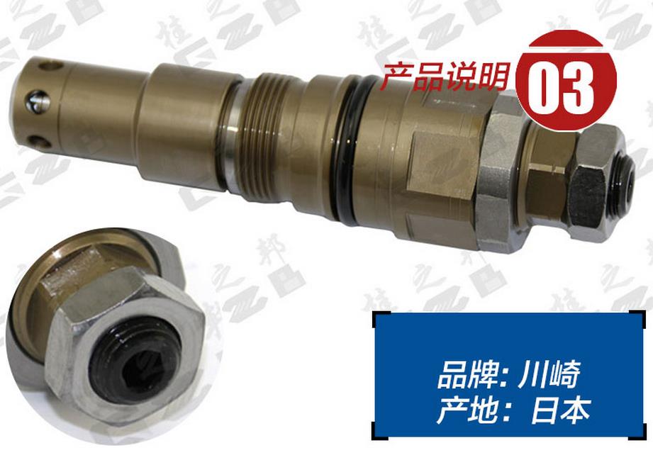 徐工210挖掘機主溢流閥