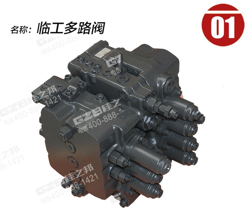 臨工挖掘機分配閥