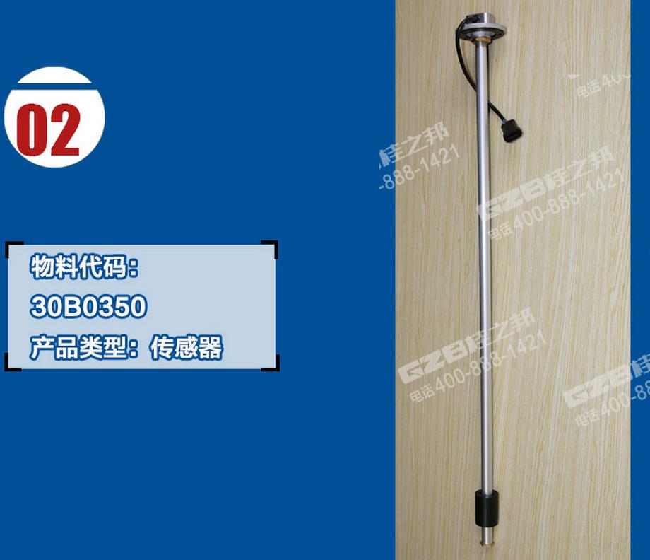 柳工915D挖機燃油傳感器