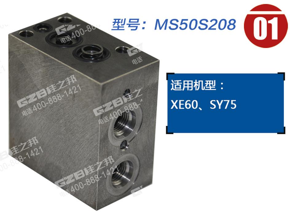 三一挖機回轉馬達延時閥