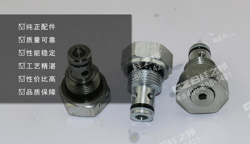 徐工370挖掘機單向閥