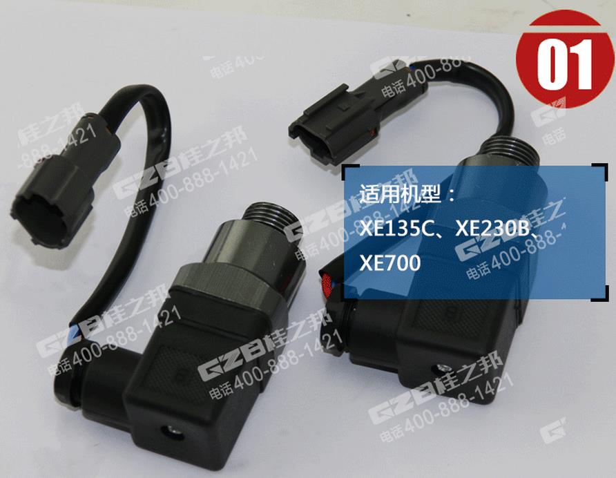 挖掘機配件供應