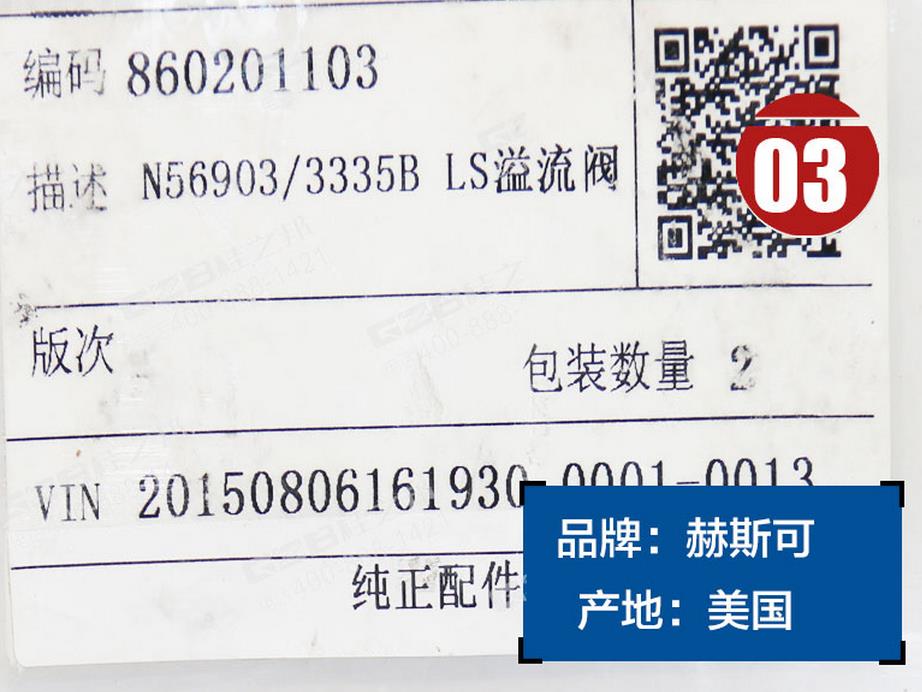 徐工65挖掘機溢流閥