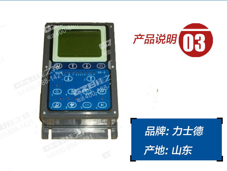 力士德挖掘機顯示屏
