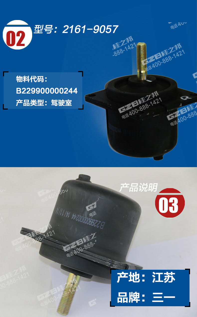 三一挖掘機機腳膠