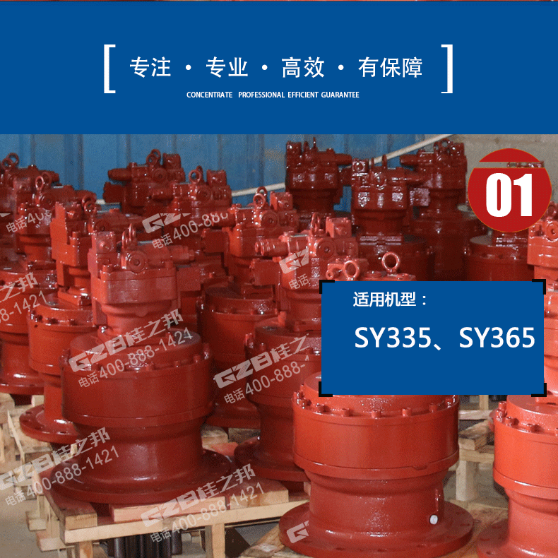 三一挖掘機回轉減速機