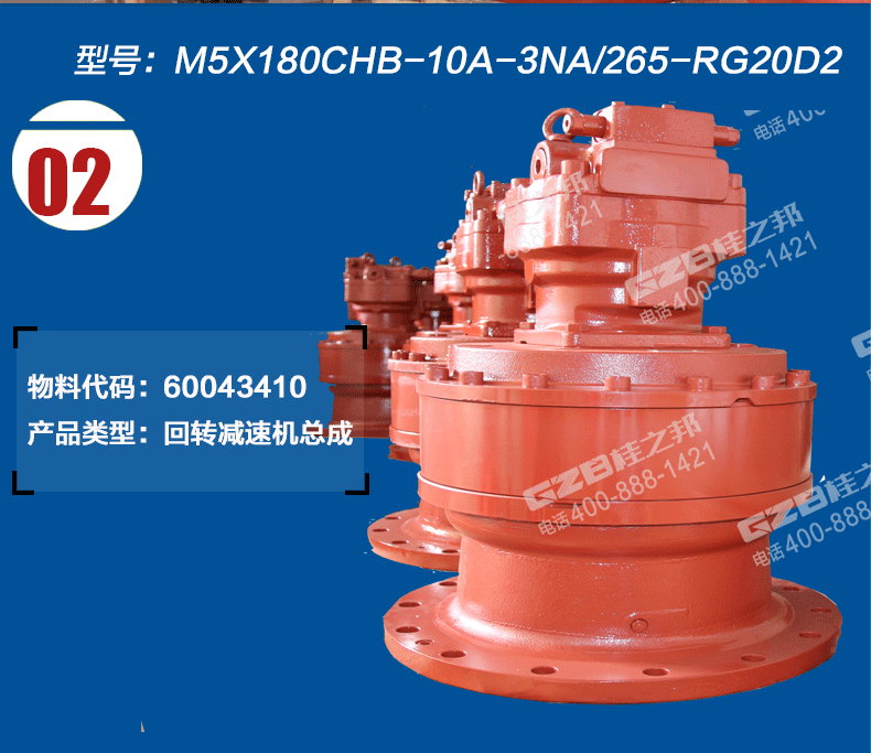 三一挖掘機回轉減速機