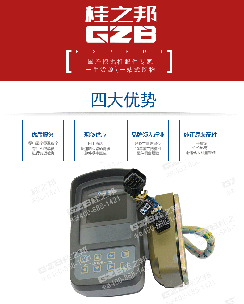 徐工挖掘機電子監(jiān)控器