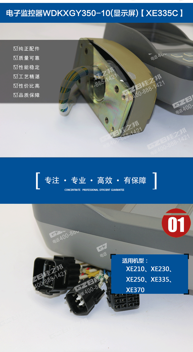 徐工挖掘機電子監(jiān)控器