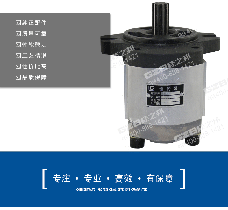 柳工挖掘機先導齒輪泵