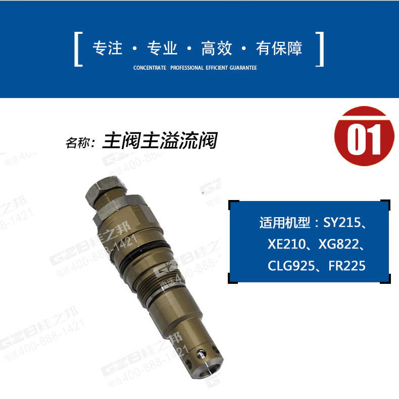 三一挖掘機主炮