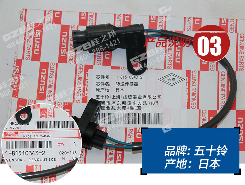 三一挖掘機轉速傳感器