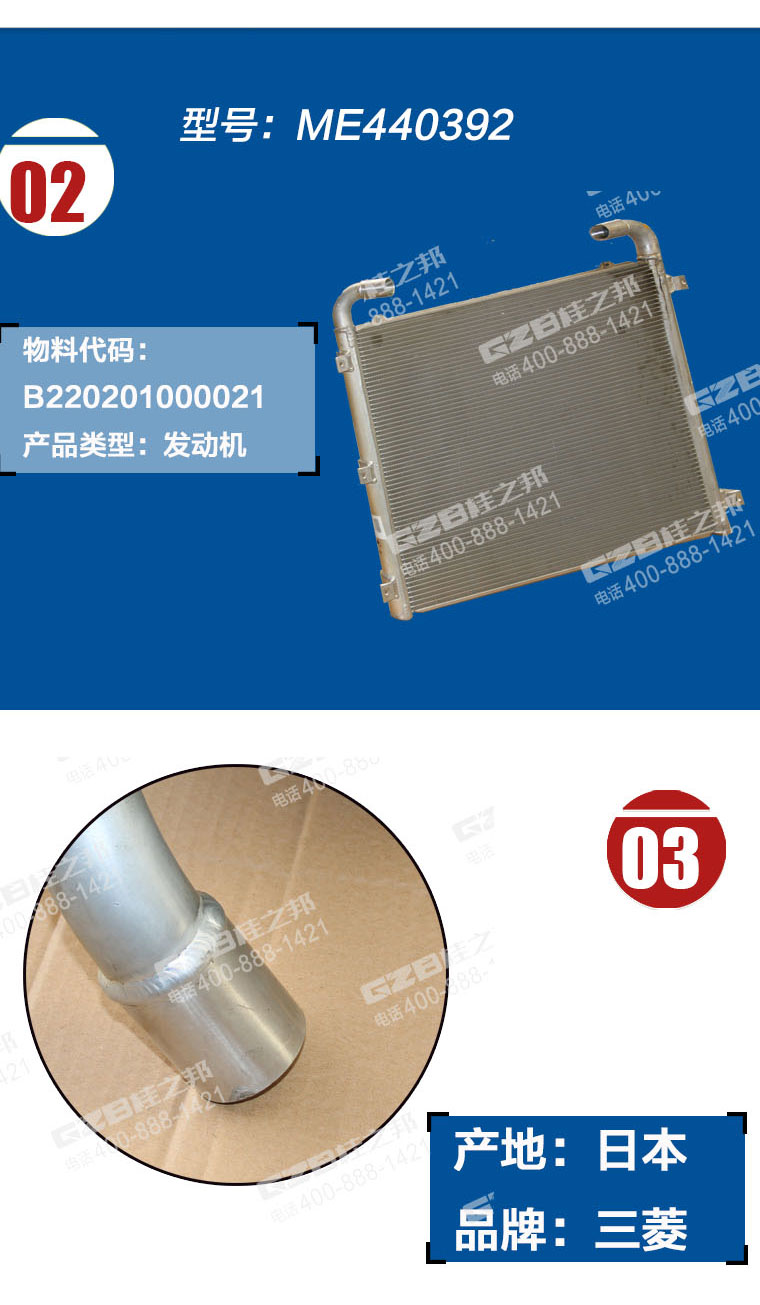 三一挖掘機油散熱器