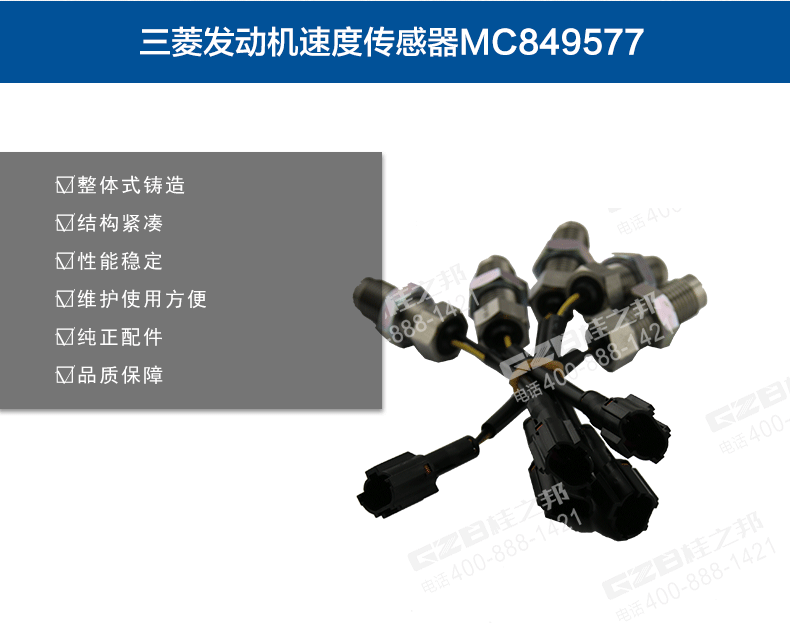 三一挖掘機(jī)速度傳感器