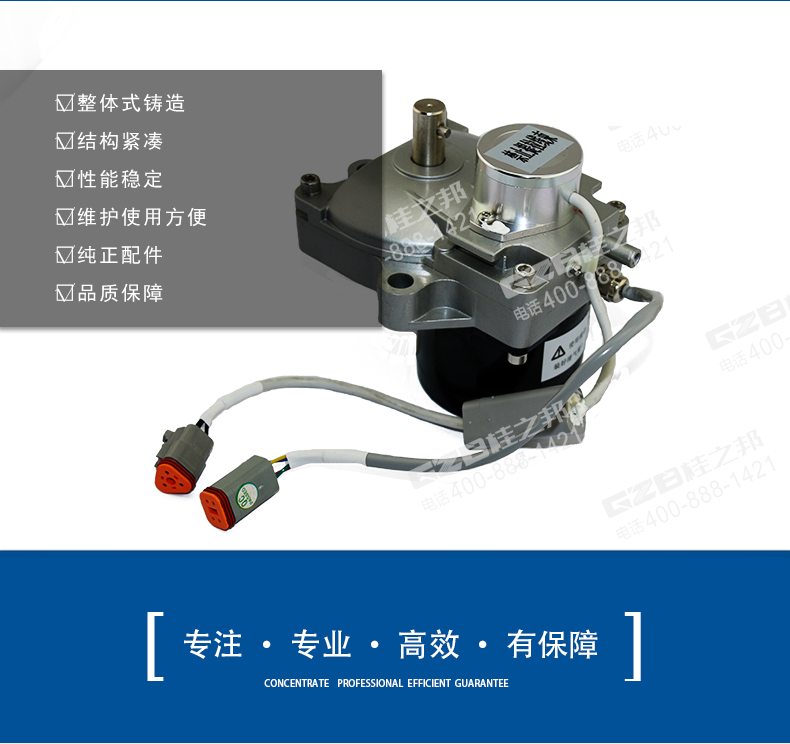 玉柴挖掘機油門馬達